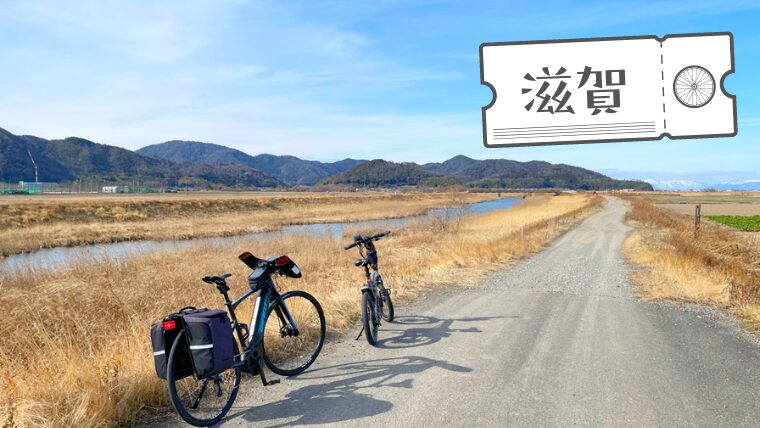 2月の近江八幡を散策「あったか、おいしい」自転車旅