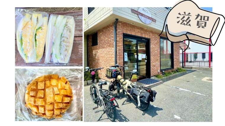 お惣菜パンがめちゃめちゃ美味しい「ブレッドハウスあん・どぅ」さん［パンと自転車と］