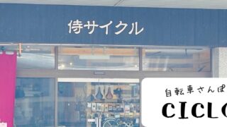 BOOTH（DL販売）CICLOVIA2024夏