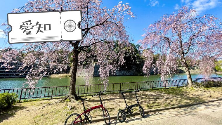 桜満開の名古屋を走る（後編）名古屋城→清州城→尾張一宮