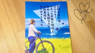 京都伏見出身元ライター ふわっと彦根に移住し 意外と雪国なのに 自転車店をはじめてしまった